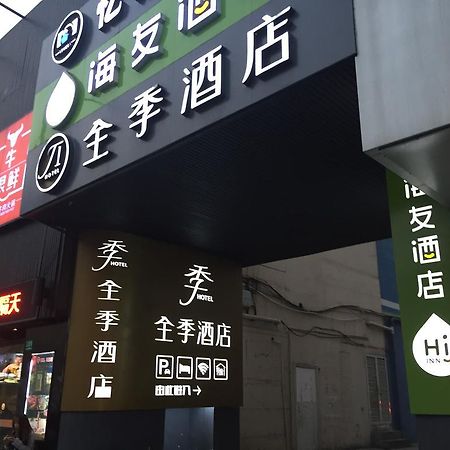 Ji Hotel Jing'An Temple شانغهاي المظهر الخارجي الصورة